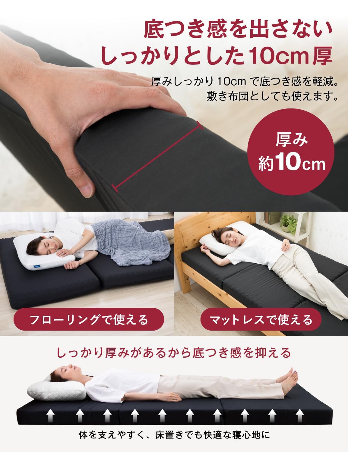 Amazon｜高反発マットレス シングル 三つ折り 10cm 150N 体圧分散